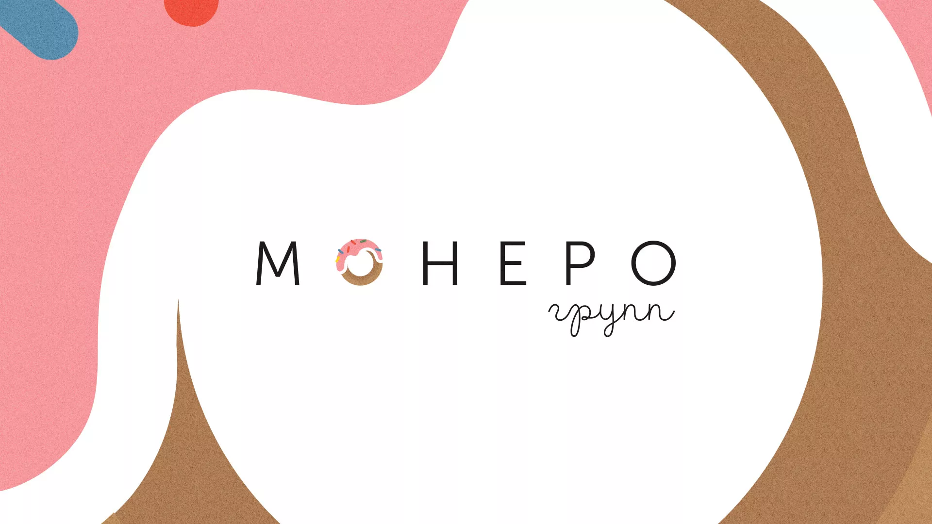Разработка логотипа компании по продаже кондитерских изделий в Александрове